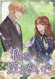 主役の初体験、私が奪っちゃいました | comico (コミコ)